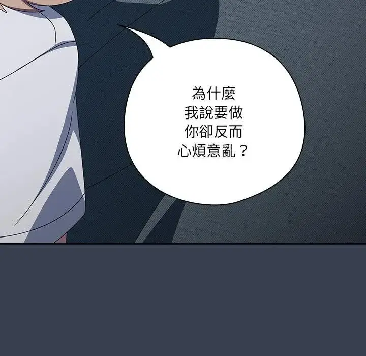 《与众不同的兄妹/我家的掌上明珠》第34话图31