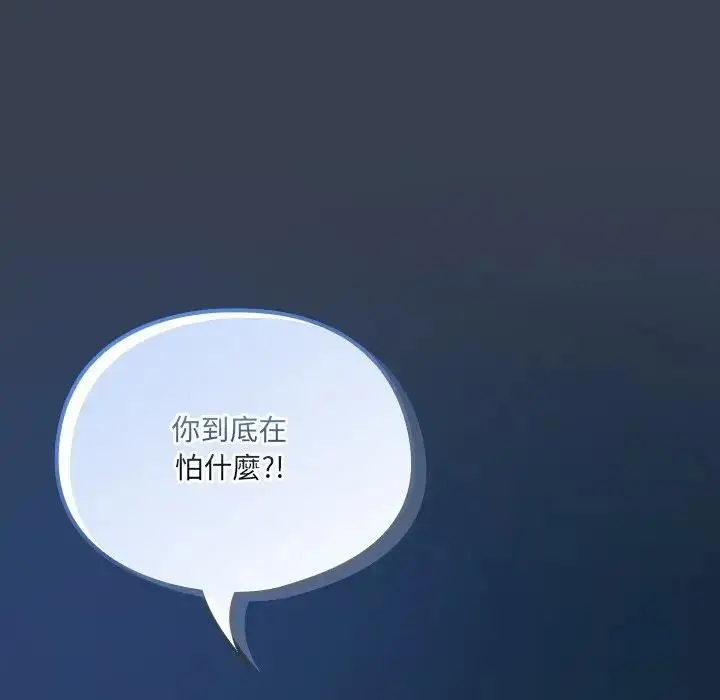 《与众不同的兄妹/我家的掌上明珠》第34话图32