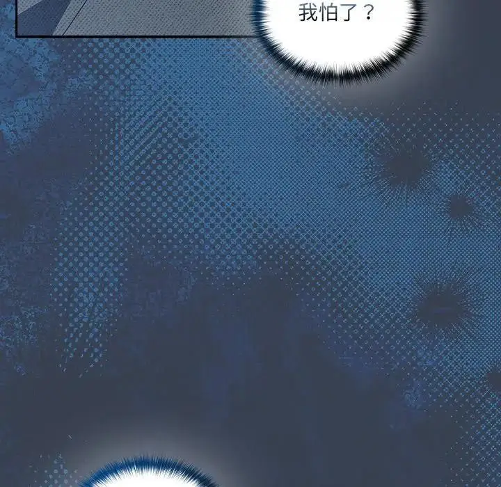 《与众不同的兄妹/我家的掌上明珠》第34话图37