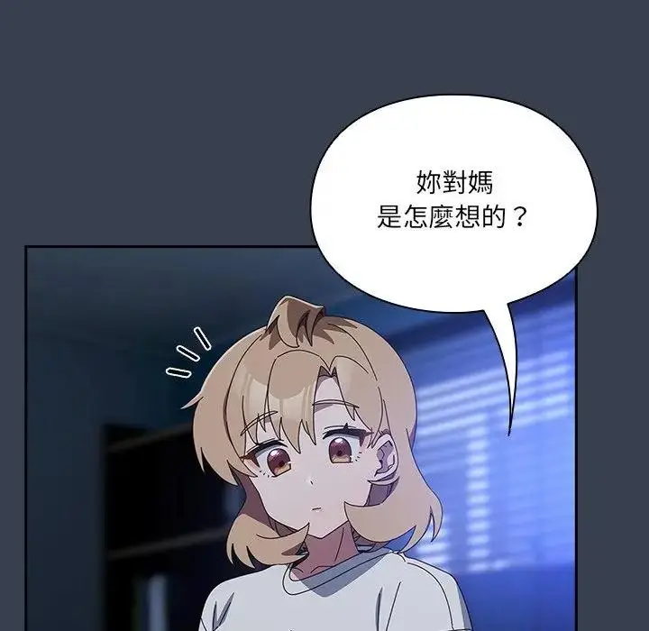 《与众不同的兄妹/我家的掌上明珠》第34话图43