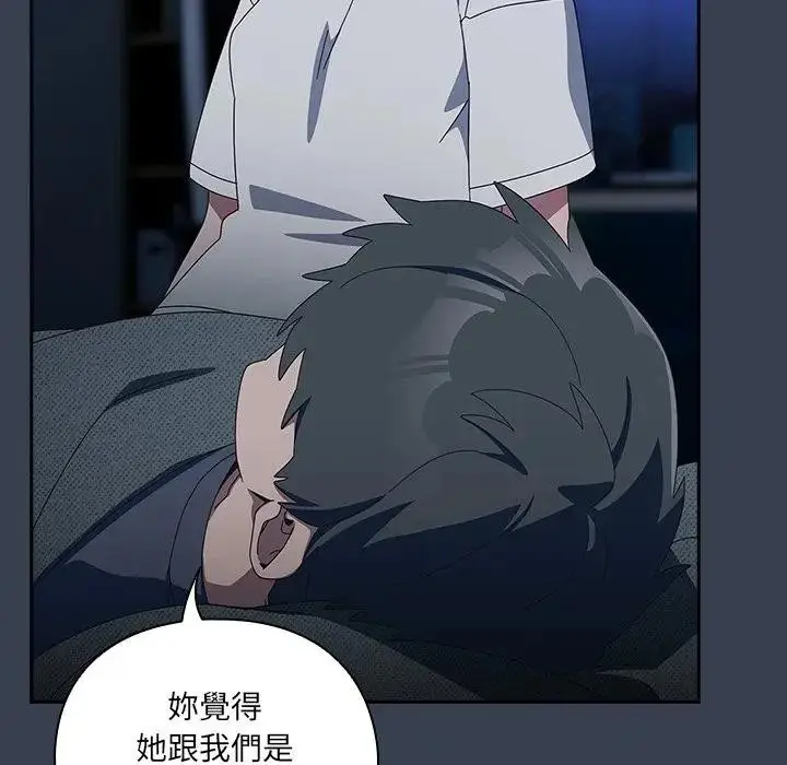 《与众不同的兄妹/我家的掌上明珠》第34话图44
