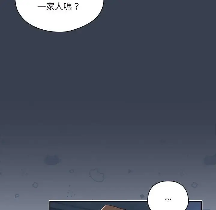 《与众不同的兄妹/我家的掌上明珠》第34话图45
