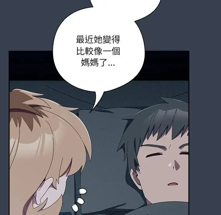 《与众不同的兄妹/我家的掌上明珠》第34话图51