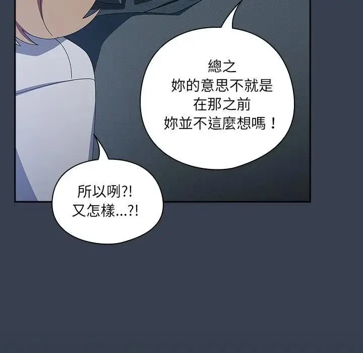 《与众不同的兄妹/我家的掌上明珠》第34话图52