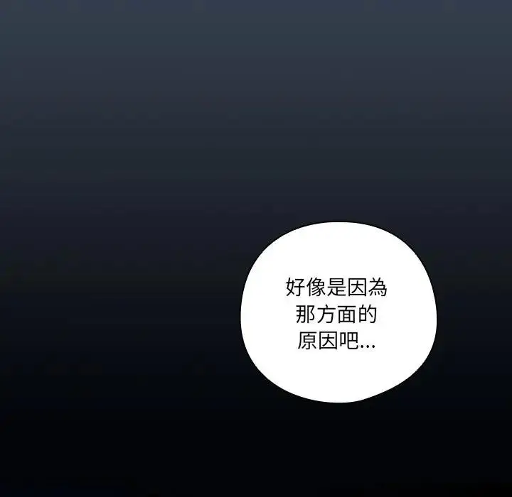 《与众不同的兄妹/我家的掌上明珠》第34话图53