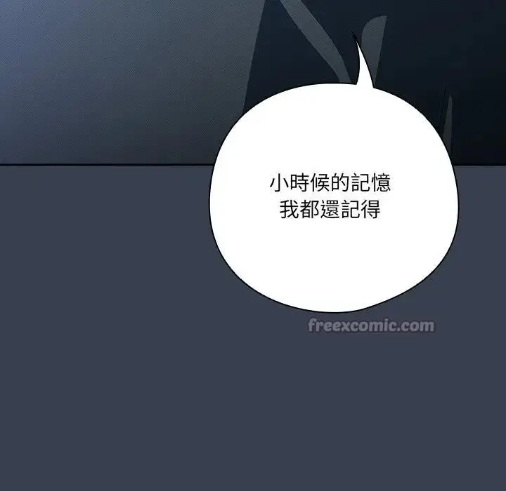 《与众不同的兄妹/我家的掌上明珠》第34话图56