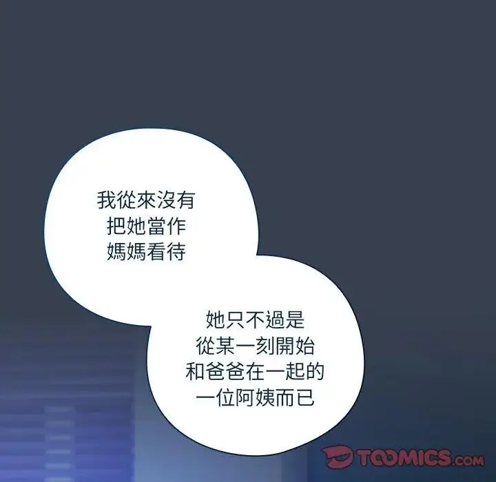 《与众不同的兄妹/我家的掌上明珠》第34话图57