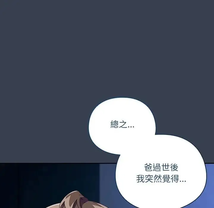 《与众不同的兄妹/我家的掌上明珠》第34话图62