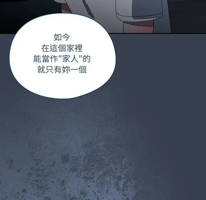 《与众不同的兄妹/我家的掌上明珠》第34话图64