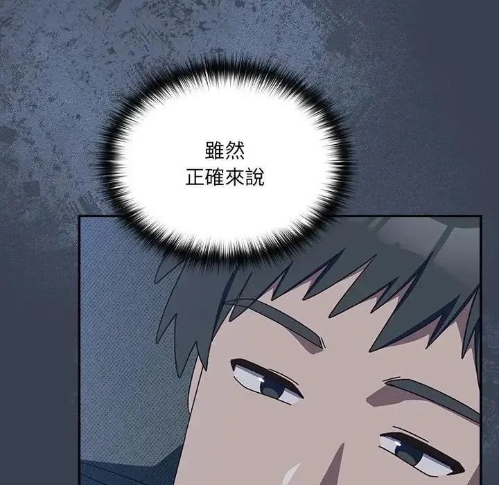 《与众不同的兄妹/我家的掌上明珠》第34话图65