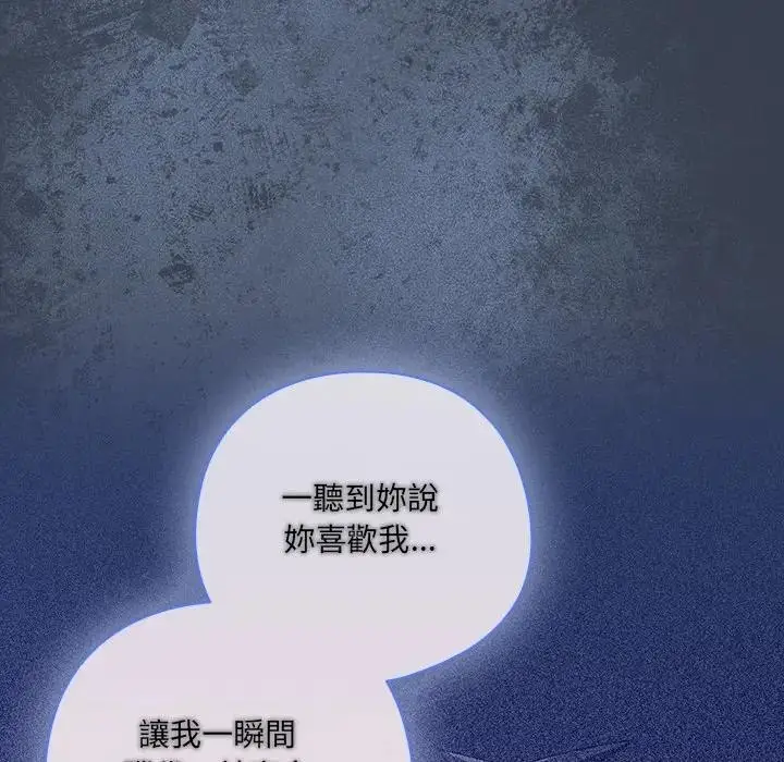《与众不同的兄妹/我家的掌上明珠》第34话图67