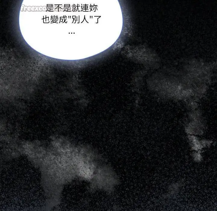 《与众不同的兄妹/我家的掌上明珠》第34话图70
