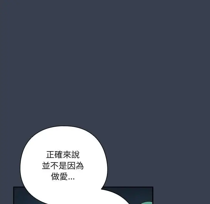 《与众不同的兄妹/我家的掌上明珠》第34话图73