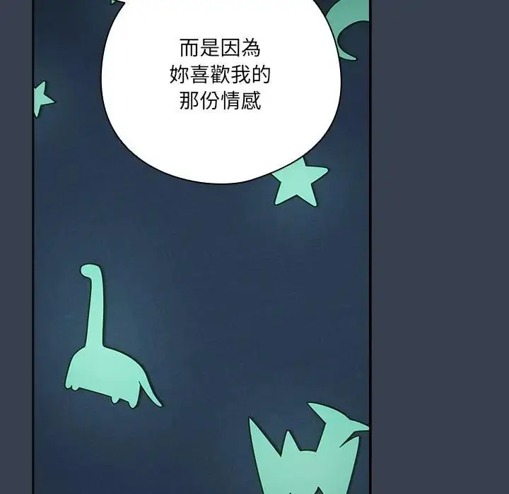 《与众不同的兄妹/我家的掌上明珠》第34话图74