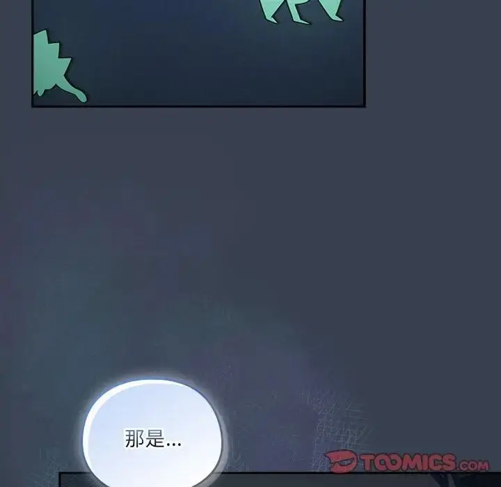 《与众不同的兄妹/我家的掌上明珠》第34话图75