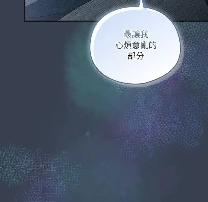 《与众不同的兄妹/我家的掌上明珠》第34话图77