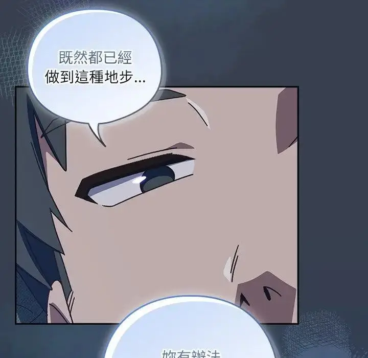 《与众不同的兄妹/我家的掌上明珠》第34话图78