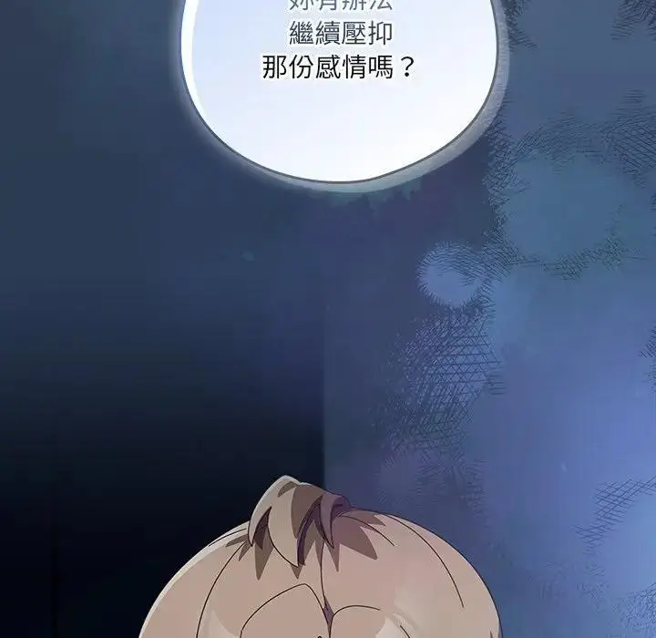 《与众不同的兄妹/我家的掌上明珠》第34话图79