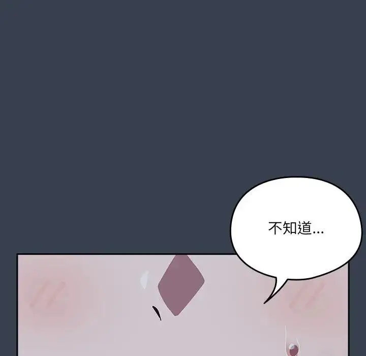 《与众不同的兄妹/我家的掌上明珠》第34话图87