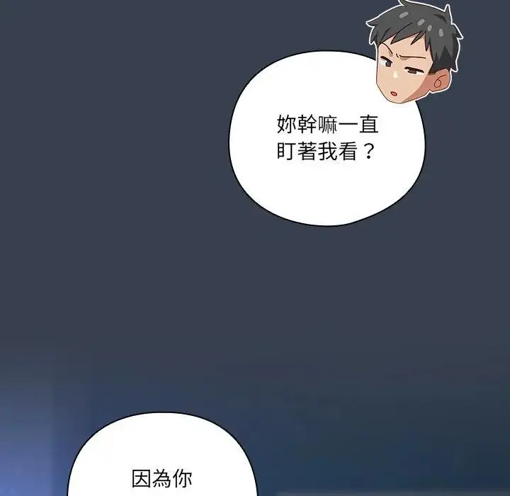 《与众不同的兄妹/我家的掌上明珠》第34话图9