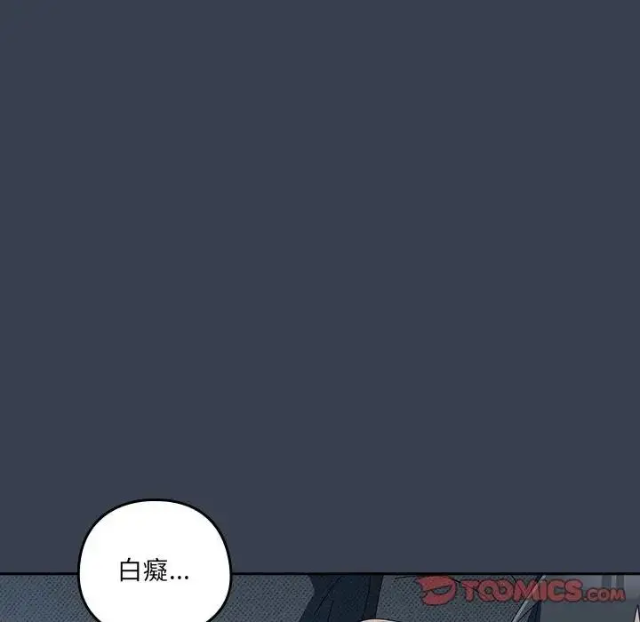 《与众不同的兄妹/我家的掌上明珠》第34话图93