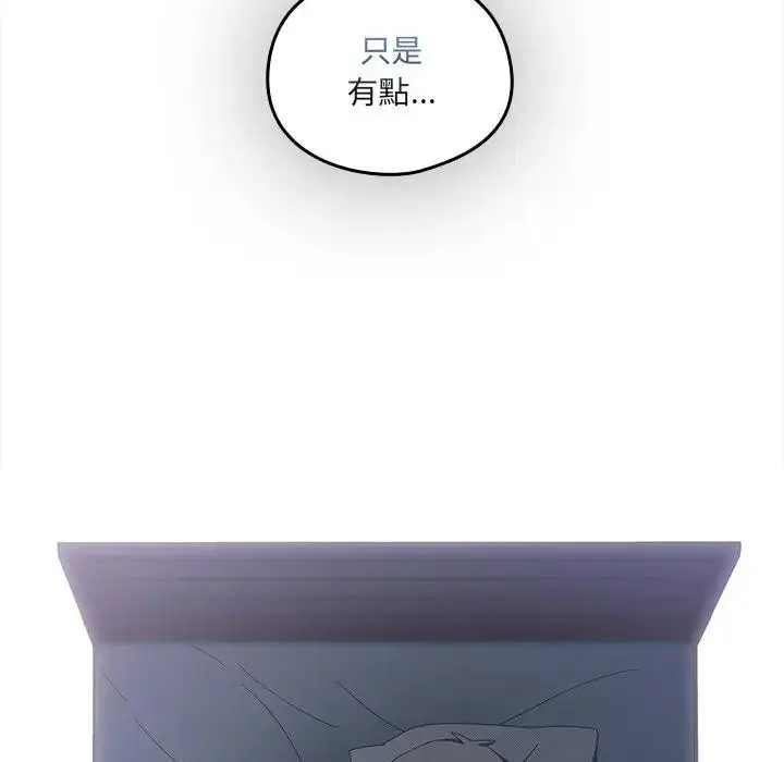 《与众不同的兄妹/我家的掌上明珠》第34话图99