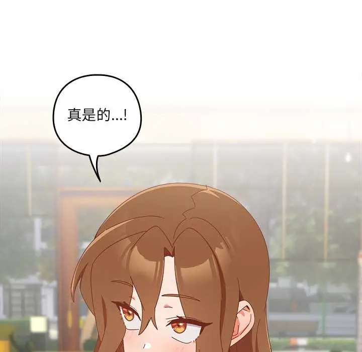《与众不同的兄妹/我家的掌上明珠》第35话图100