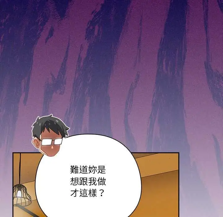 《与众不同的兄妹/我家的掌上明珠》第35话图107