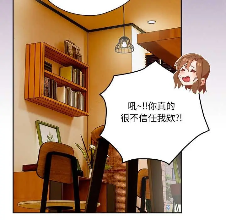 《与众不同的兄妹/我家的掌上明珠》第35话图108