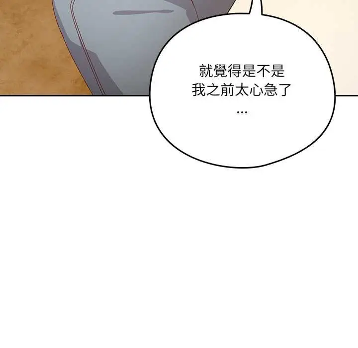 《与众不同的兄妹/我家的掌上明珠》第35话图116