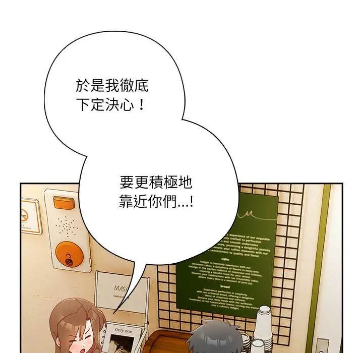 《与众不同的兄妹/我家的掌上明珠》第35话图117