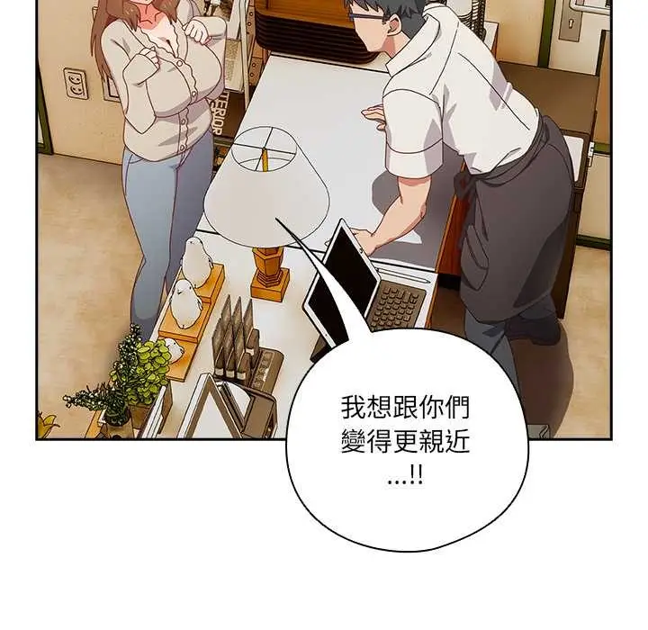 《与众不同的兄妹/我家的掌上明珠》第35话图118