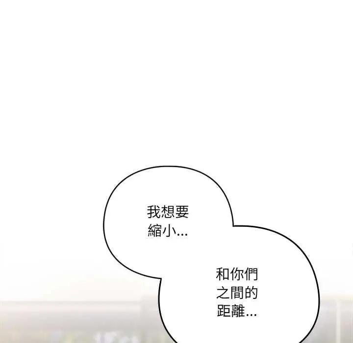 《与众不同的兄妹/我家的掌上明珠》第35话图119