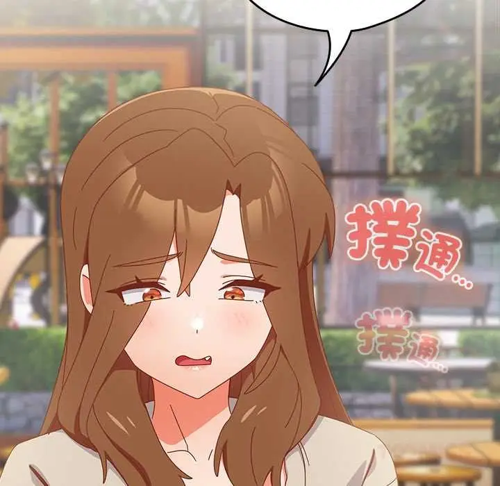 《与众不同的兄妹/我家的掌上明珠》第35话图120