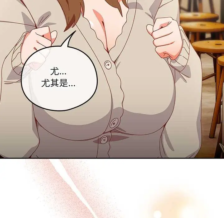 《与众不同的兄妹/我家的掌上明珠》第35话图121