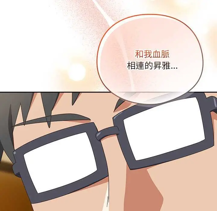 《与众不同的兄妹/我家的掌上明珠》第35话图122