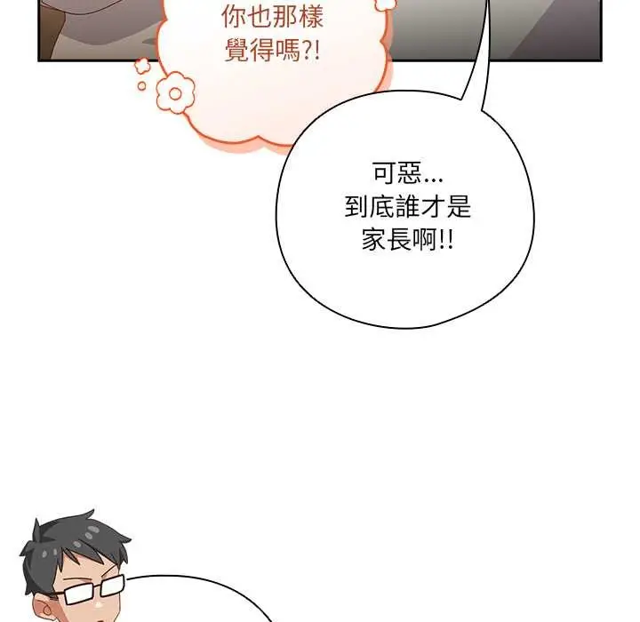 《与众不同的兄妹/我家的掌上明珠》第35话图127