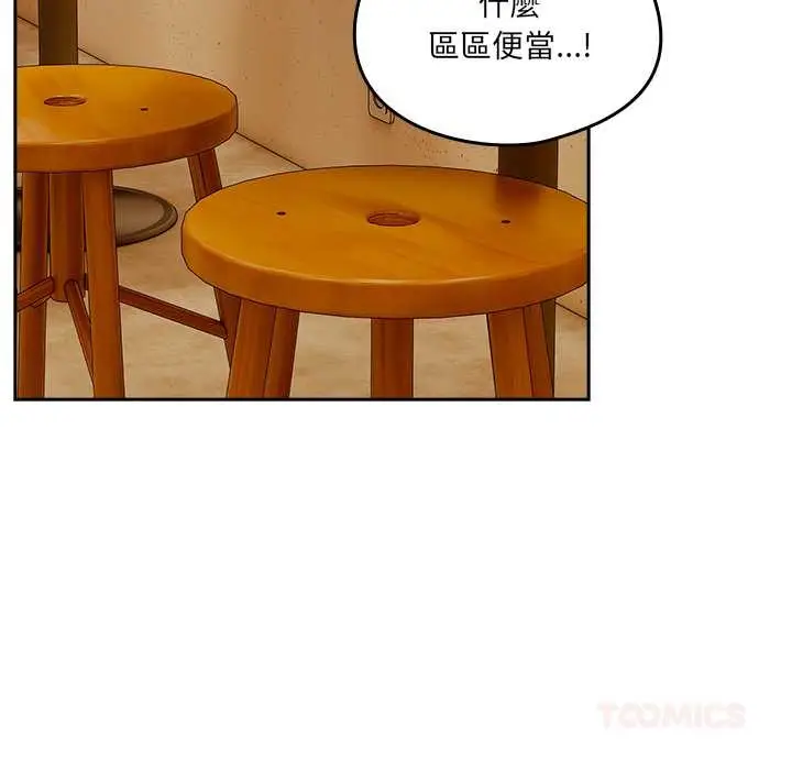《与众不同的兄妹/我家的掌上明珠》第35话图129