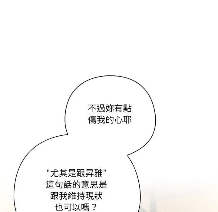 《与众不同的兄妹/我家的掌上明珠》第35话图130