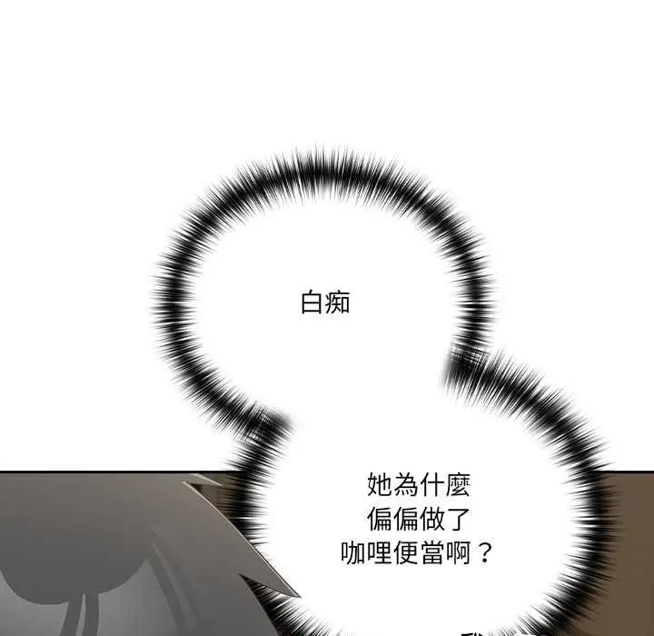 《与众不同的兄妹/我家的掌上明珠》第35话图133