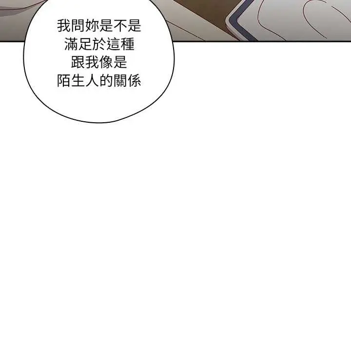 《与众不同的兄妹/我家的掌上明珠》第35话图135