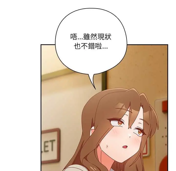 《与众不同的兄妹/我家的掌上明珠》第35话图136