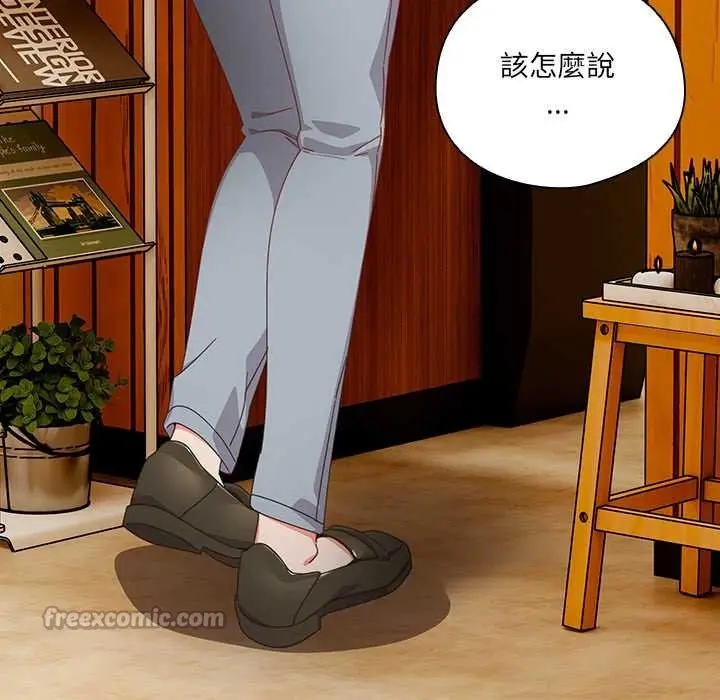《与众不同的兄妹/我家的掌上明珠》第35话图140