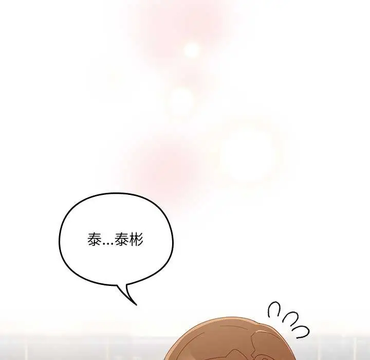 《与众不同的兄妹/我家的掌上明珠》第35话图143