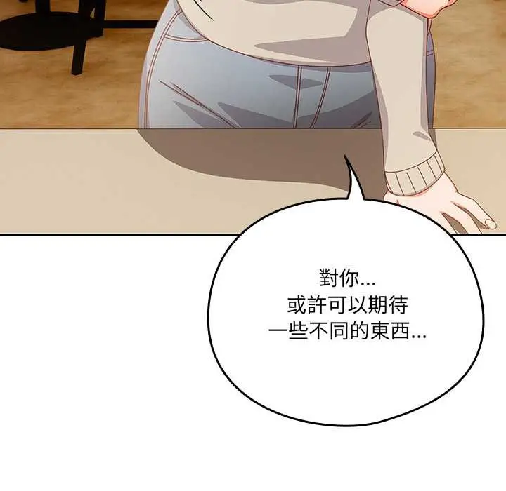 《与众不同的兄妹/我家的掌上明珠》第35话图145