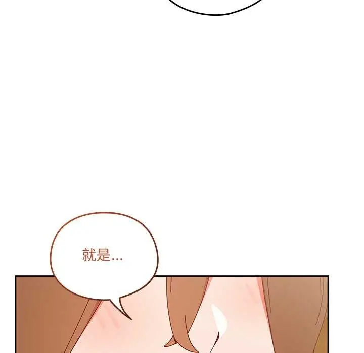 《与众不同的兄妹/我家的掌上明珠》第35话图148