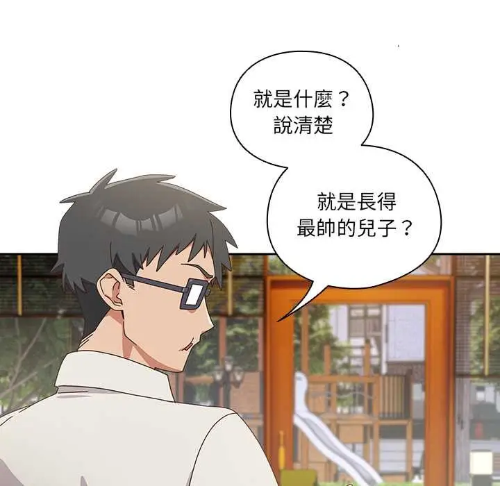 《与众不同的兄妹/我家的掌上明珠》第35话图150