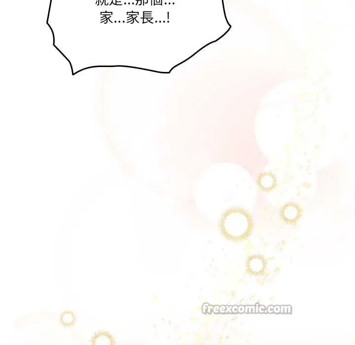 《与众不同的兄妹/我家的掌上明珠》第35话图152