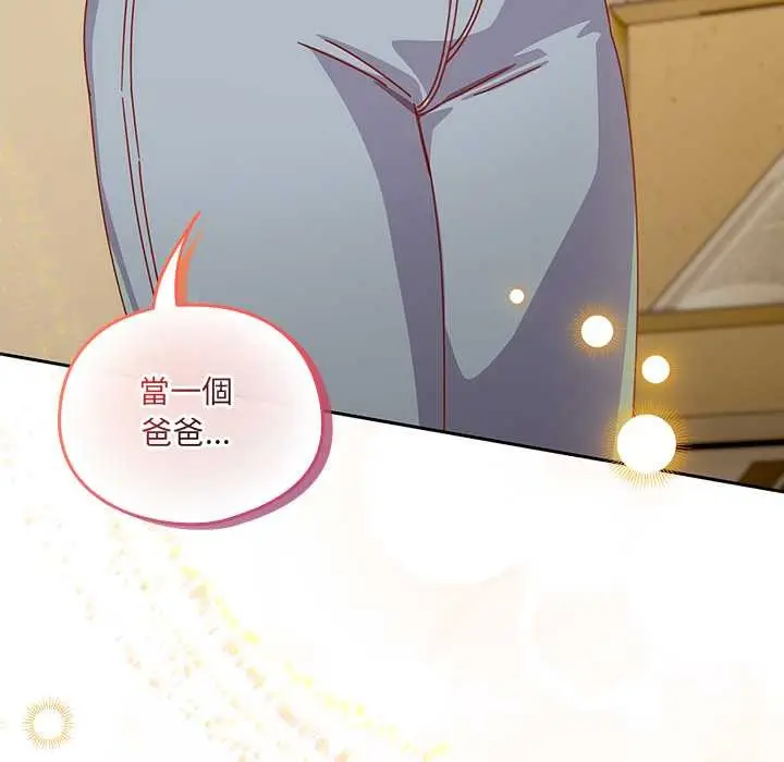 《与众不同的兄妹/我家的掌上明珠》第35话图155