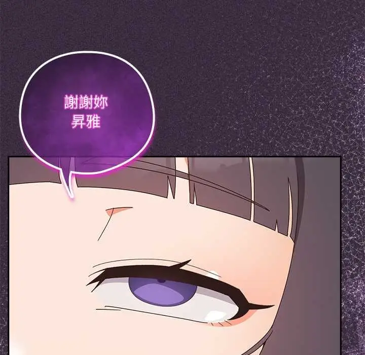 《与众不同的兄妹/我家的掌上明珠》第35话图24
